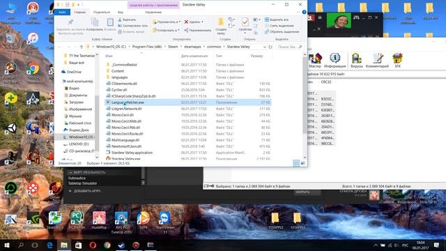 Как установить Русификатор для игры Stardew Valley (1.11)