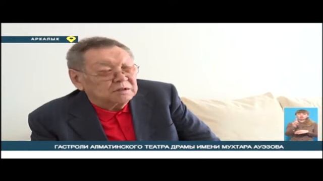 ГАСТРОЛИ АЛМАТИНСКОГО ТЕАТРА ДРАМЫ ИМЕНИ МУХТАРА АУЭЗОВА смотреть онлайн
