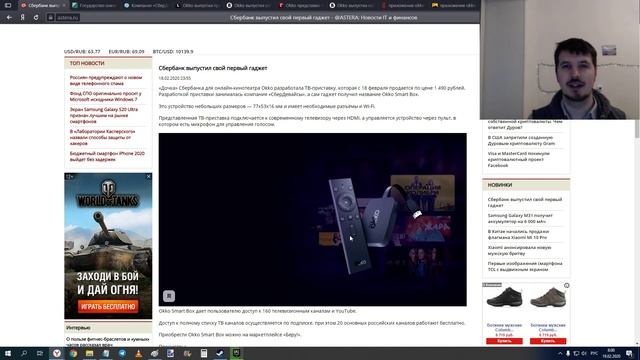 Сбербанк выпустил Okko Smart Box, украв дизайн пульта у Mi Box S смотреть онлайн