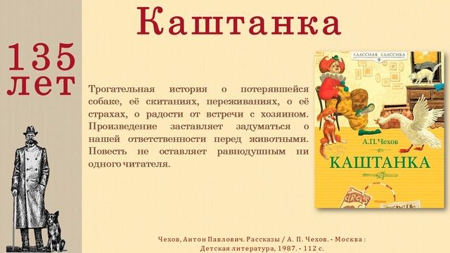 Литературный календарь Выпуск 8. смотреть онлайн