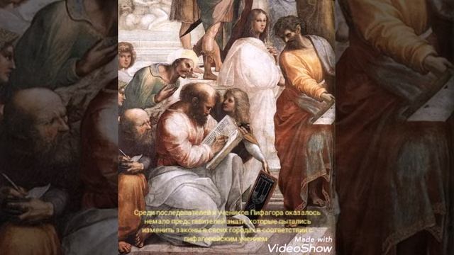 Биография Пифагора смотреть онлайн