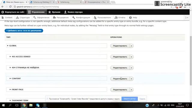 14. Модуль Schema.org Metatag Drupal JSON LD. Микроразметка смотреть онлайн