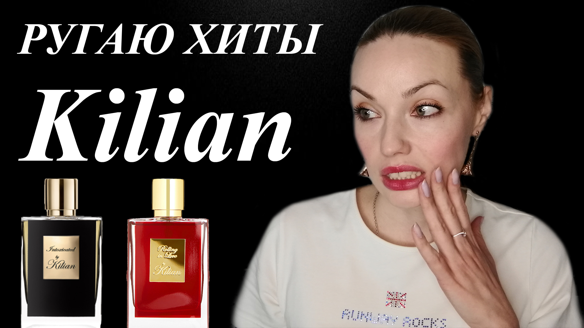 АРОМАТЫ KILIAN! ЗА ЧТО ТАКИЕ ДЕНЬГИ!? ROLLING IN LOVE, INTOXICATED. смотреть онлайн