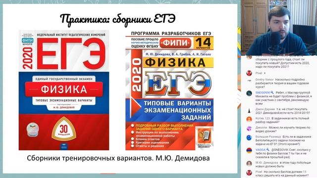 Как готовиться к ЕГЭ-2021 по физике? смотреть онлайн