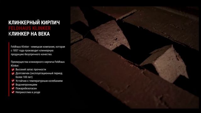 Клинкерный облицовочный кирпич | TISAR смотреть онлайн