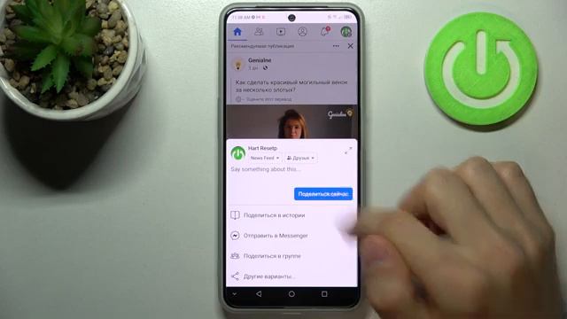 Как сделать репост в приложении Facebook на телефоне / Как сделать репост в Facebook смотреть онлайн