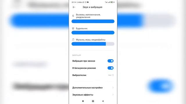 Как включить / отключить вибрацию при звонке на телефоне Андроид? смотреть онлайн