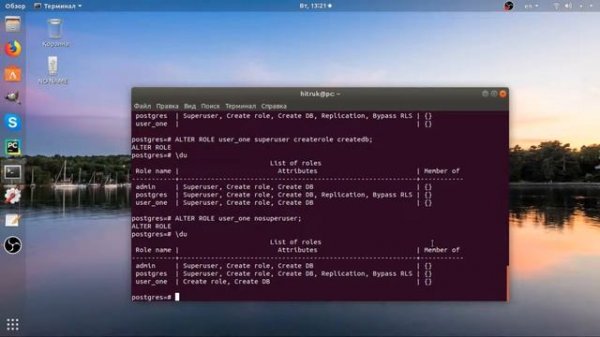 1.Роли базы данных, атрибуты ролей в POSTGRES