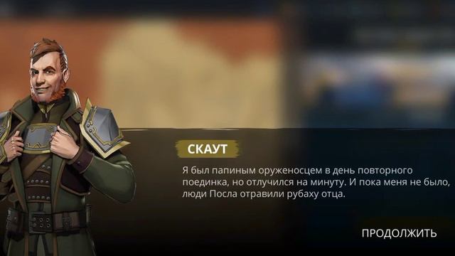 Прохождение Престижа События "Высшее общество" за Ликвидатора Скверны. SHadow Fight 3. смотреть онлайн
