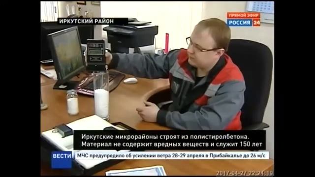 Вся правда о полистиролбетоне на федеральном канале