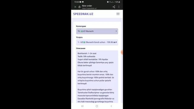 Nakrutka Urish 2022 | Eng Arzon Nakrutka Sayt | Xurshid Akromovich смотреть онлайн