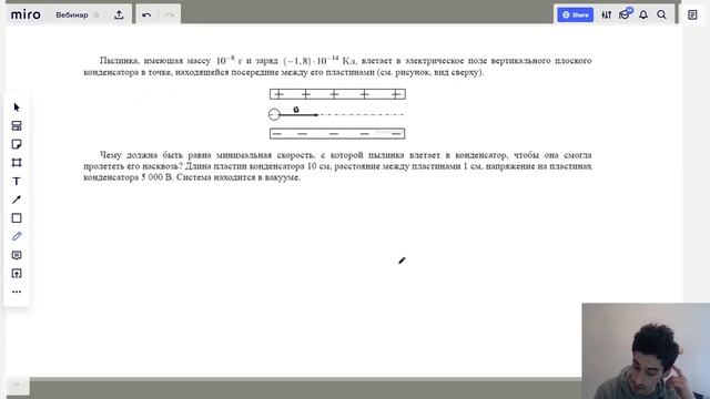 Электродинамика: мощность и работа тока, конденсаторы смотреть онлайн
