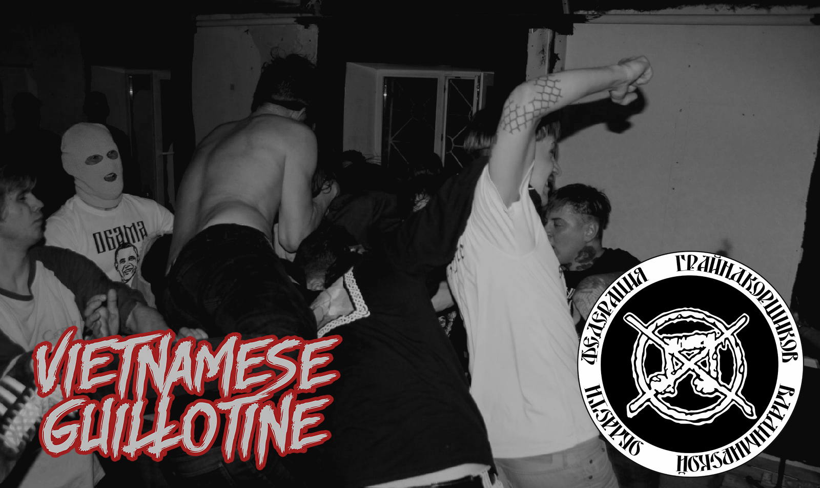 Vietnamese Guillotine - Гильотина