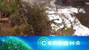 «Сегодня»: 10 августа 2024 года. 08:00 | Выпуск новостей | Новости НТВ