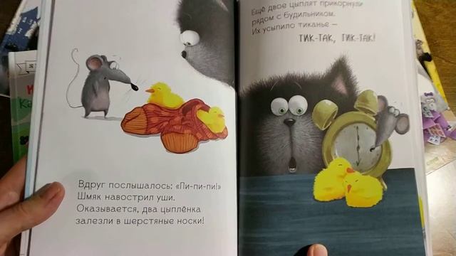 Котенок Шмяк смотреть онлайн