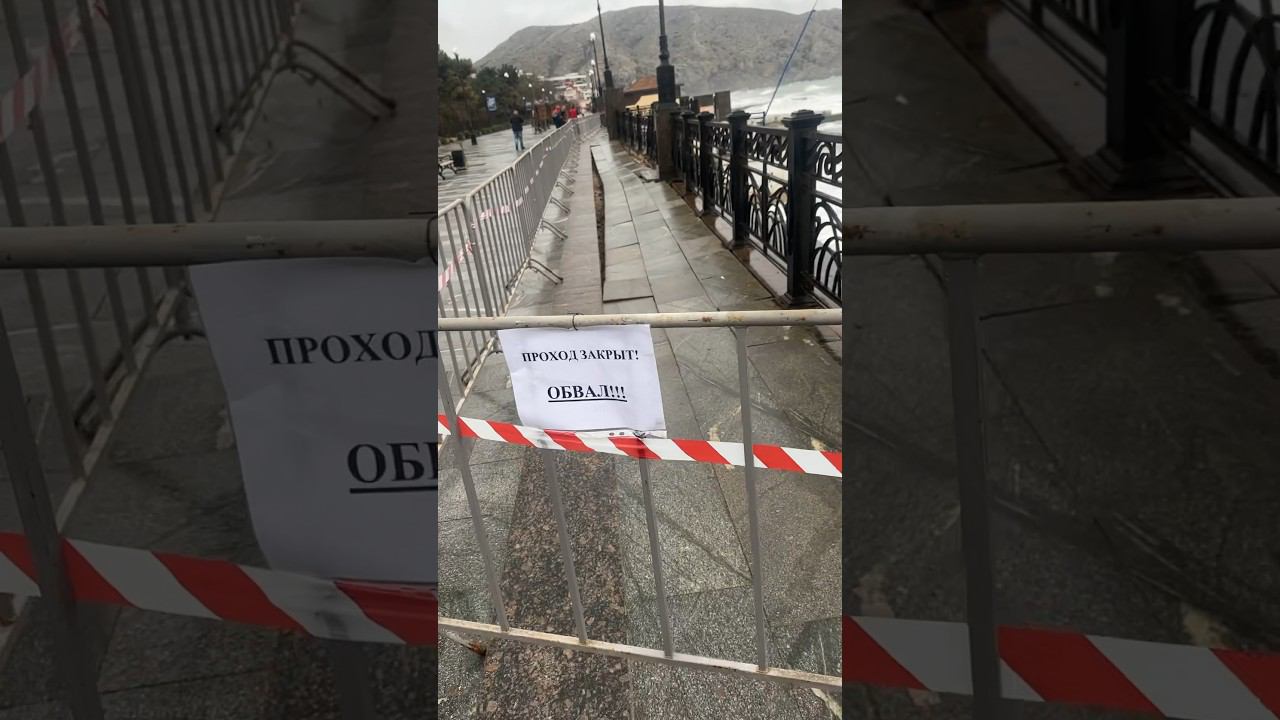 Шторм разрушил набережную в Судаке #крым #судак смотреть онлайн