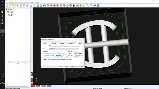 Кольцо с большим камнем. Часть 5. DeskProto. Вставка_2. смотреть онлайн