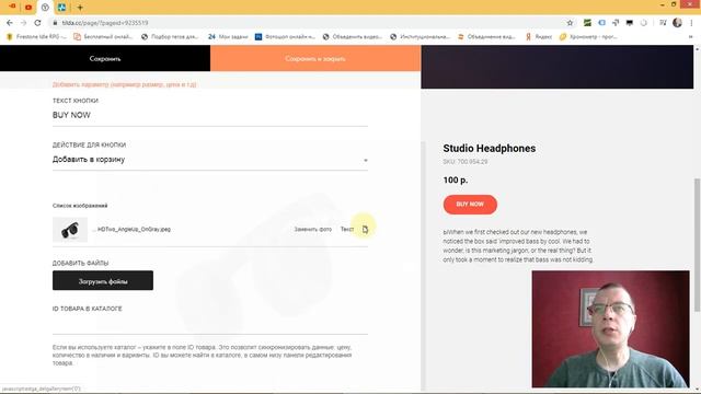 Как отправлять клиенту тот товар, который он купил? | Тильда Конструктор для Создания Сайтов смотреть онлайн