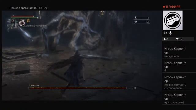 Bloodborne Проклятая и оскверненная чаша. Продолжаем страдать смотреть онлайн