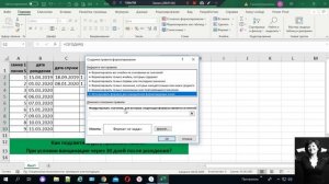 Подсветка дат в excel с помощью условного форматирования и функции СЕГОДНЯ