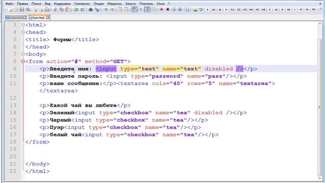 урок 8: формы в HTML смотреть онлайн