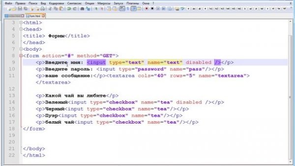 урок 8: формы в HTML