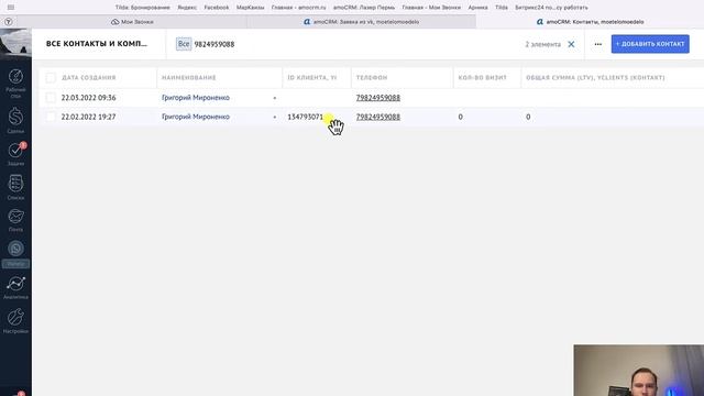 Как объединить контакты в amoCRM смотреть онлайн