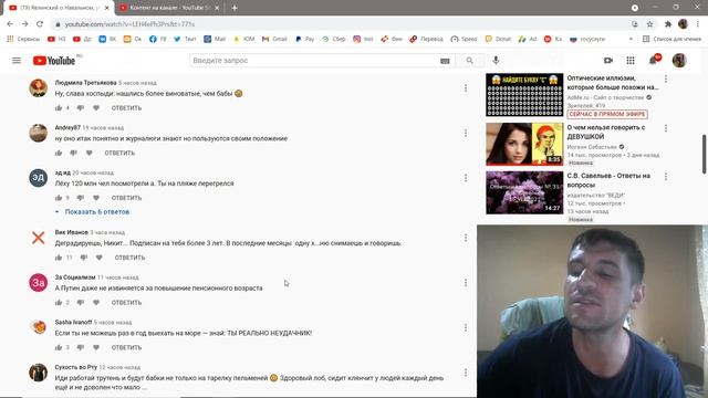 Обсуждение комментариев смотреть онлайн