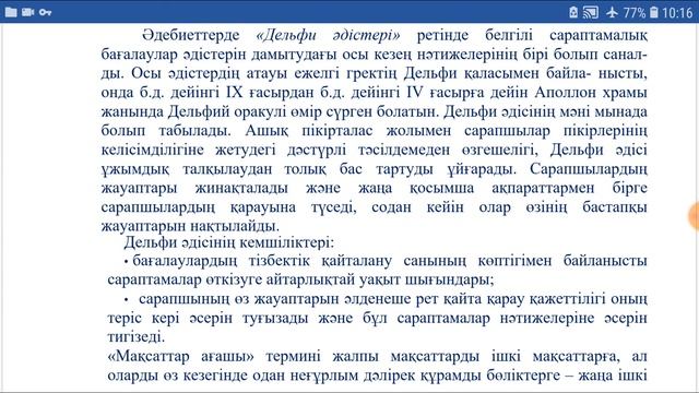 АЖН. 4дәріс смотреть онлайн