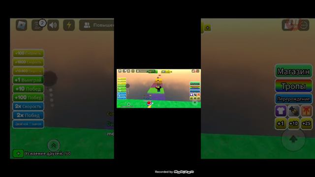 Roblox, но каждую секунду вы полючаете +1 скорость#memes #прикол #ржака #спящийкот #мем #mem #roblo смотреть онлайн