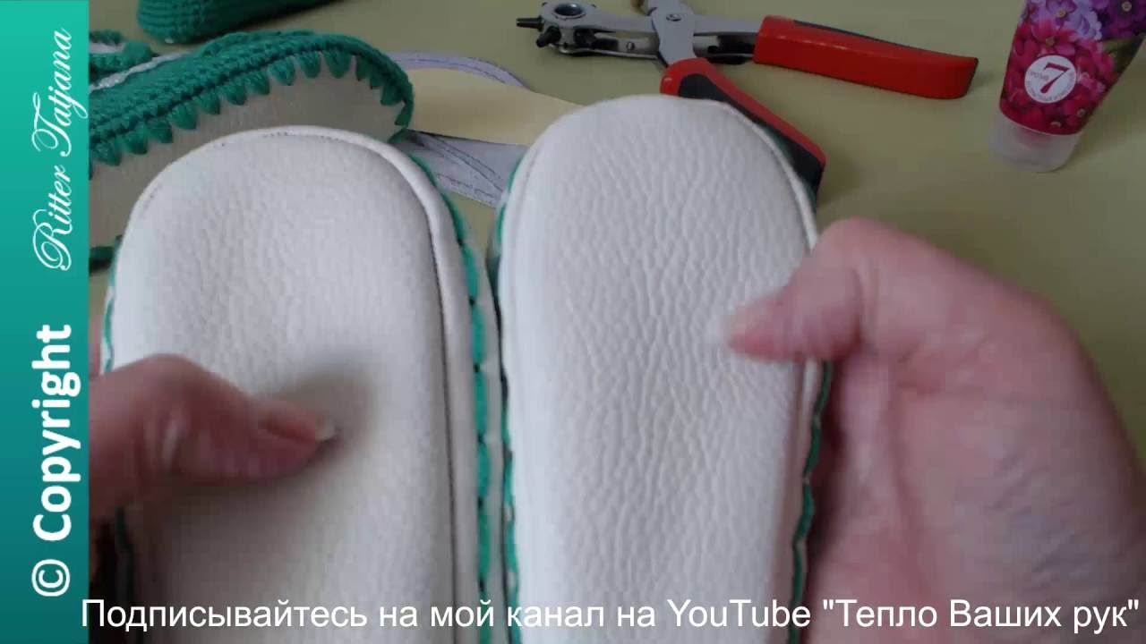 #54. Кожаная подошва с бортиком. смотреть онлайн