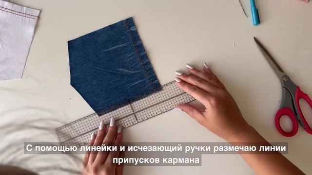 Как изготовить и пришить накладной карман быстро и аккуратно без наметки с помощью клеевой ленты смотреть онлайн