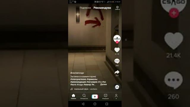 Как попасть в АЛЬТЕРНАТИВНЫЙ Тик Ток смотреть онлайн