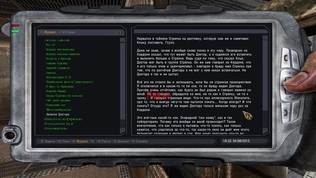 Хорошая награда за доставку! S.T.A.L.K.E.R NLC 7 build 3.8.1 №84 смотреть онлайн