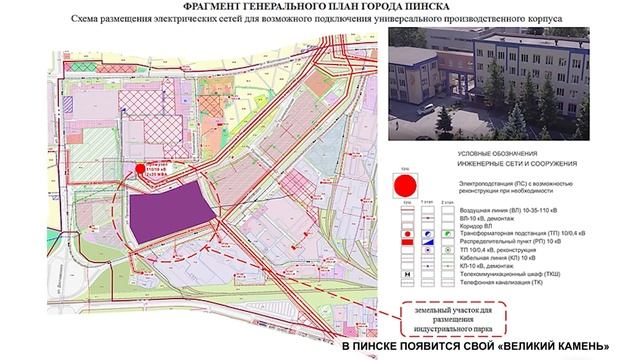 Субъект инновационной инфраструктуры. В Пинске появится свой "Великий Камень" смотреть онлайн