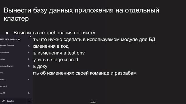 День из жизни DevOps или SRE смотреть онлайн