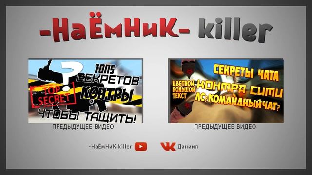 Супер макросс на любую мышь для контра сити НаЁмНиК killer смотреть онлайн