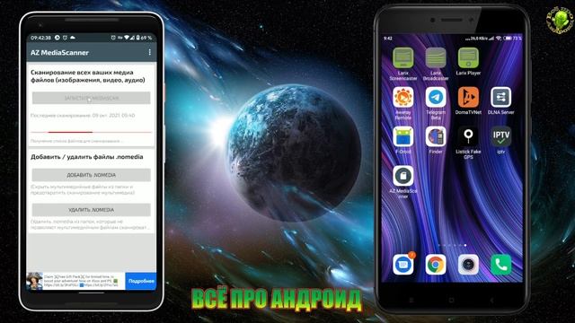 Как скрыть или открыть медиа файлы из приложений для плееров галереи и т.д смотреть онлайн