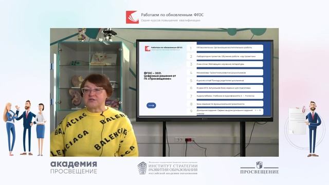 Учебно-методическое обеспечение ФГОС 2 часть смотреть онлайн