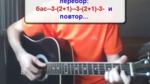 Прыгну со скалы -  КиШ -  аккорды  в Am  и разбор перебора, боя