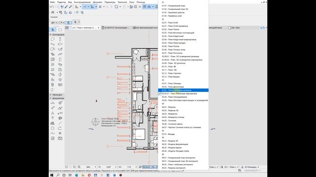 Шаблон ARCHICAD в действии смотреть онлайн