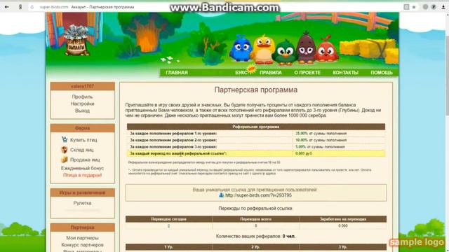Super-Birds лучшый сайт для зароботка дениг на Payeer,Qiwi,Яндекс-Деньги смотреть онлайн