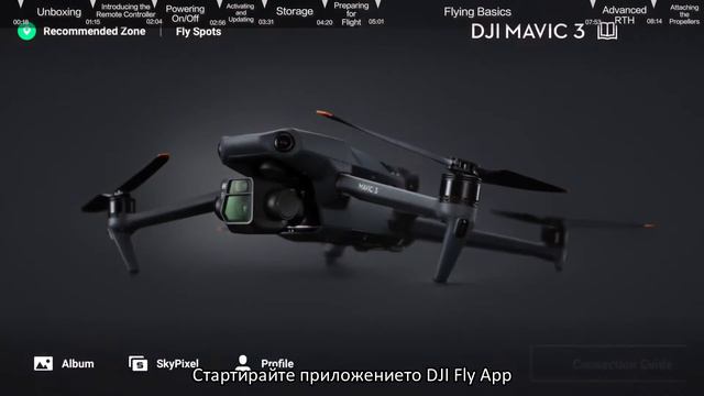 DJI Mavic 3 - Разопаковане и пръв полет | COPTER.BG смотреть онлайн