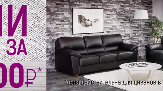 Реклама диванов Pohjanmaan смотреть онлайн