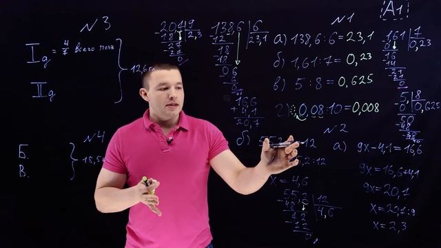 5 класс. Деление десятичных дробей на натуральные числа. Контрольная работа А1-А2. Ершова А.П. смотреть онлайн