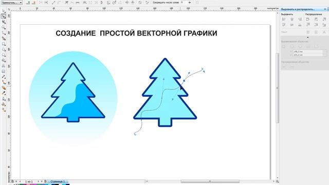 CORELDRAW (2) Создание простой графики. How to create simple vector. Авторская Лаборатория Дизайна смотреть онлайн