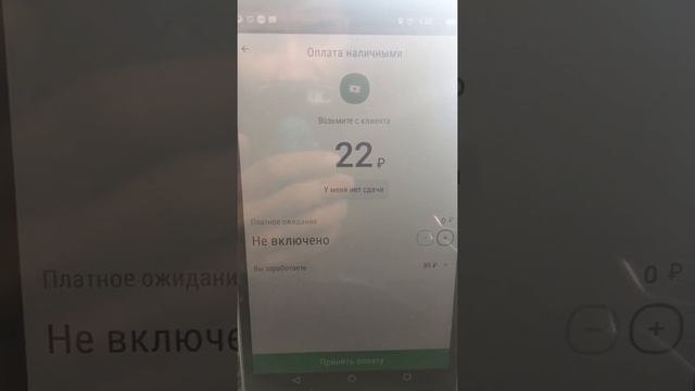 Такси по городу 22 руб. как вам такую поездку смотреть онлайн
