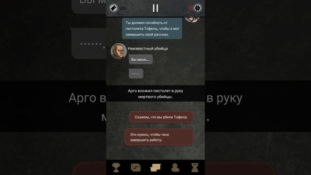 Выбор Арго! Путь Убийцы, Адвокат Дьявола - Тофел и Дурачок! [Argo's Choice] #2 смотреть онлайн