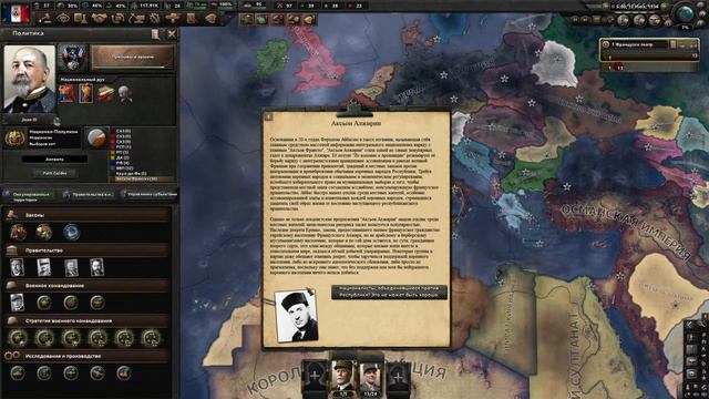 ФРАНЦУЗСКОЕ КОРОЛЕВСТВО!-В Hearts of Iron IV Kaiserredux#1 смотреть онлайн
