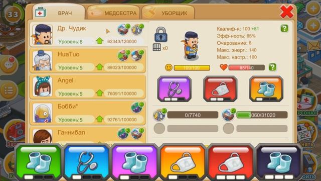 Fun Hospital: Руководство для начинающих смотреть онлайн